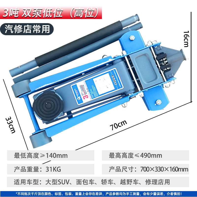 3T4T卧式千斤顶3吨4超低吨加厚压泵双用油千斤顶液压加大汽车位