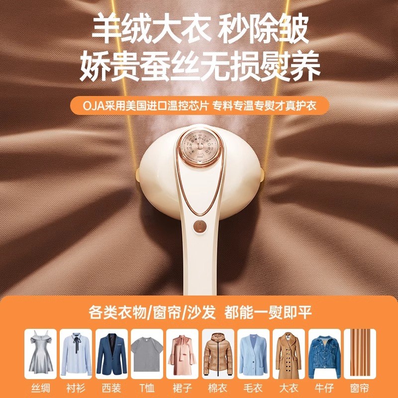 OJA挂烫机家用手持大蒸汽蒸气熨斗熨斗2025新款小型烫衣服神器可