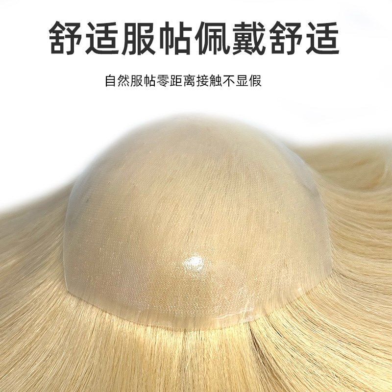 漂色生物头皮假发男士头顶补发片织发全真发超薄隐形无痕可染潮色