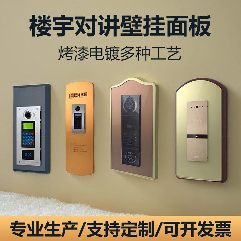 门口机立柱底盒楼宇可视对讲门禁立柱安居宝立林底盒壁挂支架定做