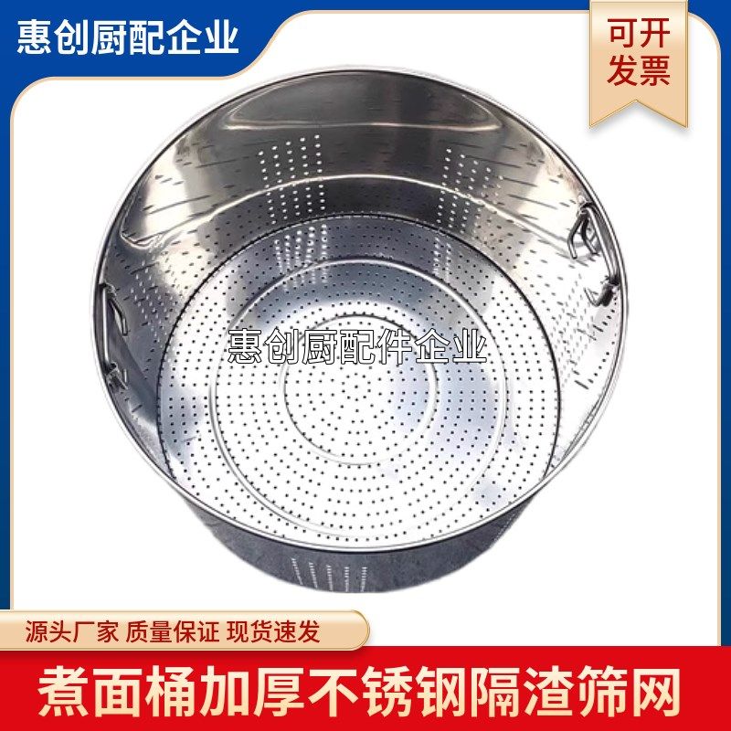 煮面炉配件大全不锈钢筛桶隔渣篮内胆60卤水锅40 45 50活动内隔桶