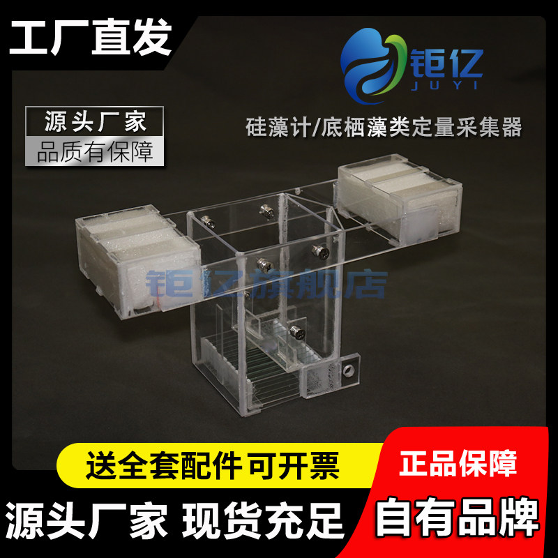 硅藻计人工基质采样器耐腐蚀着生生物采样器河水海水湖泊水浮游生