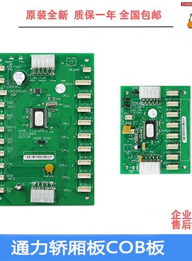 通力电梯CEB板KM713720G01/KM713730G11/G51/G71/G12/COB/FCB原装