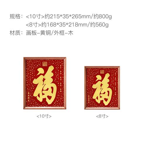 康熙福0字铜艺桌屏摆件朱炳仁GTT铜艺客装饰8寸1寸可选厅铜艺装饰