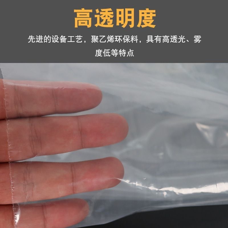 农用弓棚膜小拱棚专用膜秧苗育苗膜透明加厚超厚塑料薄膜保温保湿