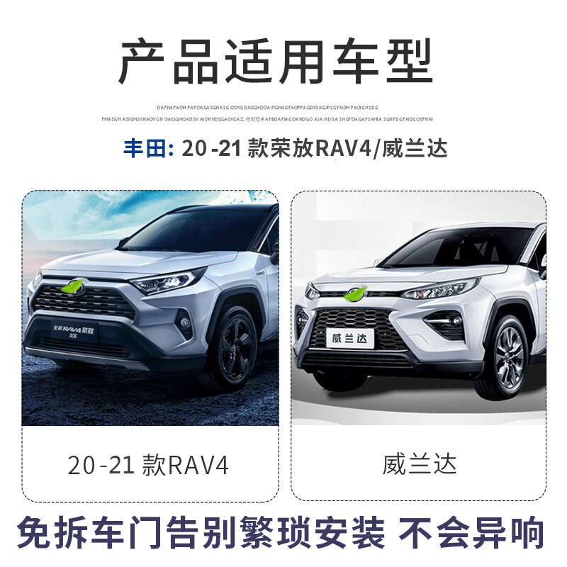 自动升窗器适用于10-23款荣放RAV4/威兰达行车落锁后视镜折叠改装