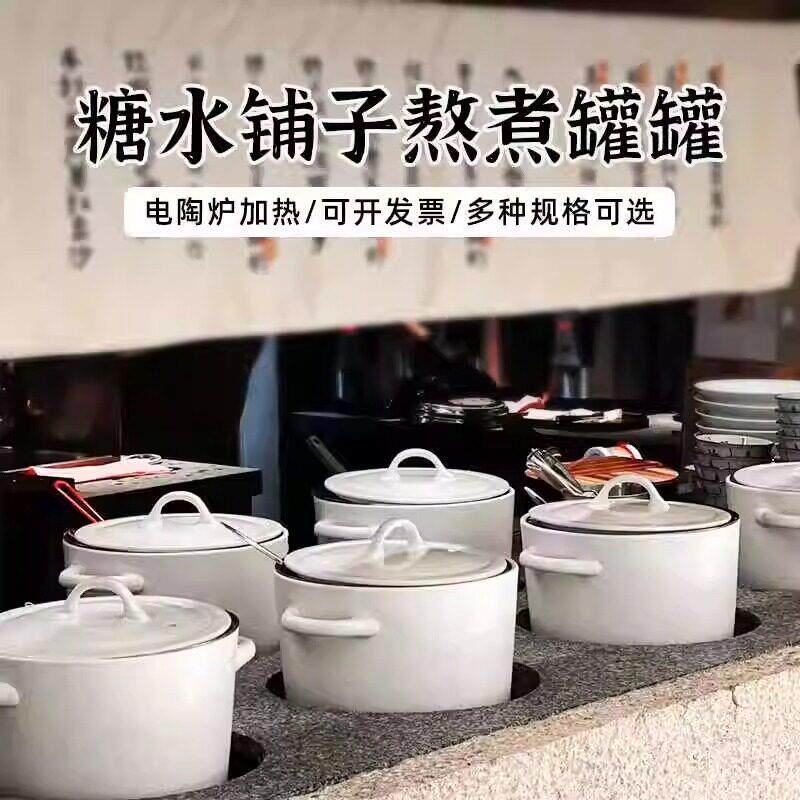 糖水铺子煮罐罐新熬中式白色火不锈钢内IVT胆砂锅明电炉专用陶瓷