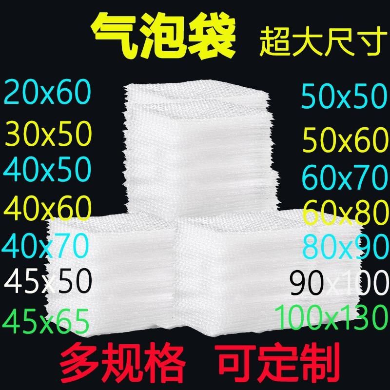 超大尺寸气泡袋小泡大泡特大加厚防震快递泡泡袋泡沫气泡膜垫袋,包装,气泡膜,淘宝优惠券,粉丝福利购,淘宝优惠卷