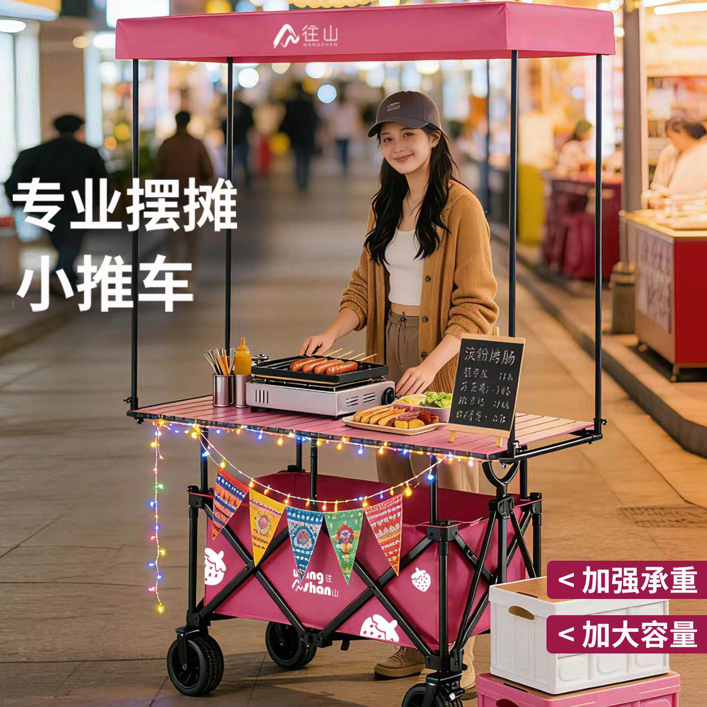 摆摊小推车商用红可折叠业移创关东煮ws20260野营户外专用网夜市