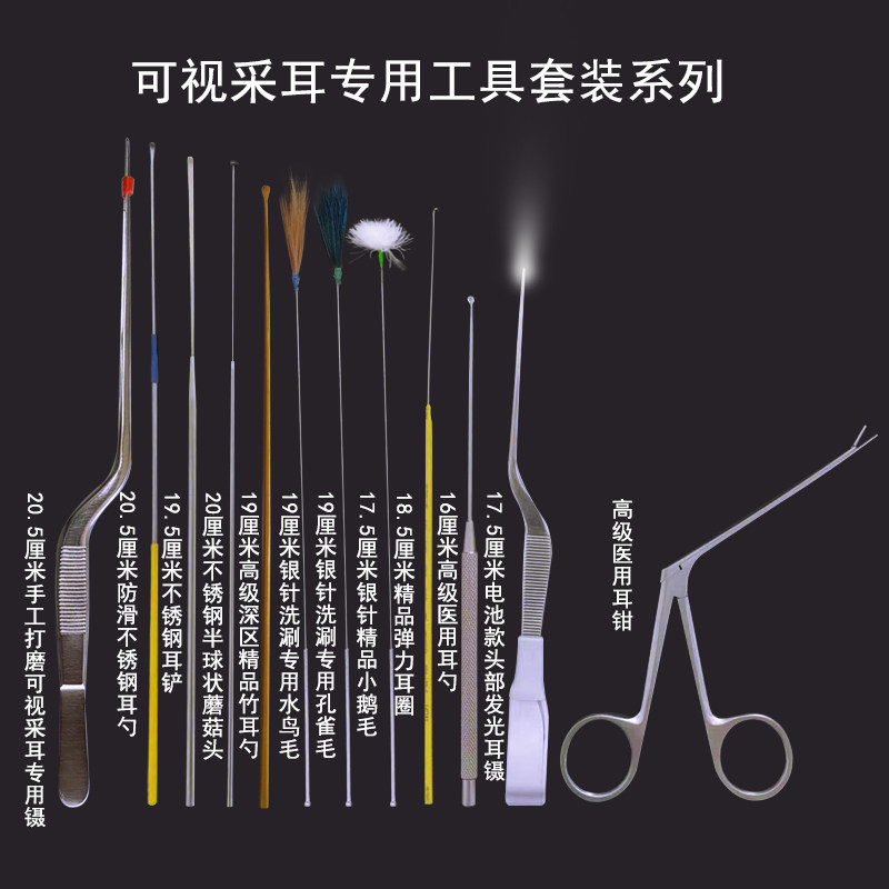 可视采耳专业工具套装竹耳勺掏耳勺享受鹅毛棒鸟毛挖耳朵清洁工具