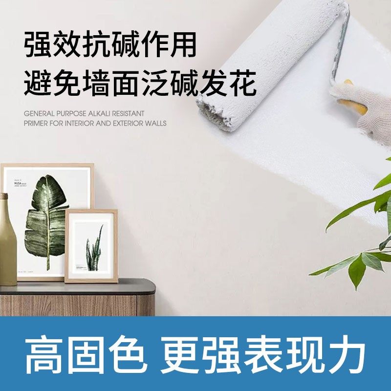 绝色抗碱底漆,基础建材,艺术涂料,淘宝优惠券,粉丝福利购,淘宝优惠卷