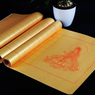 四尺对开全泥金般若3厘米方格子288字熟宣小楷毛笔字书法朱墨专用