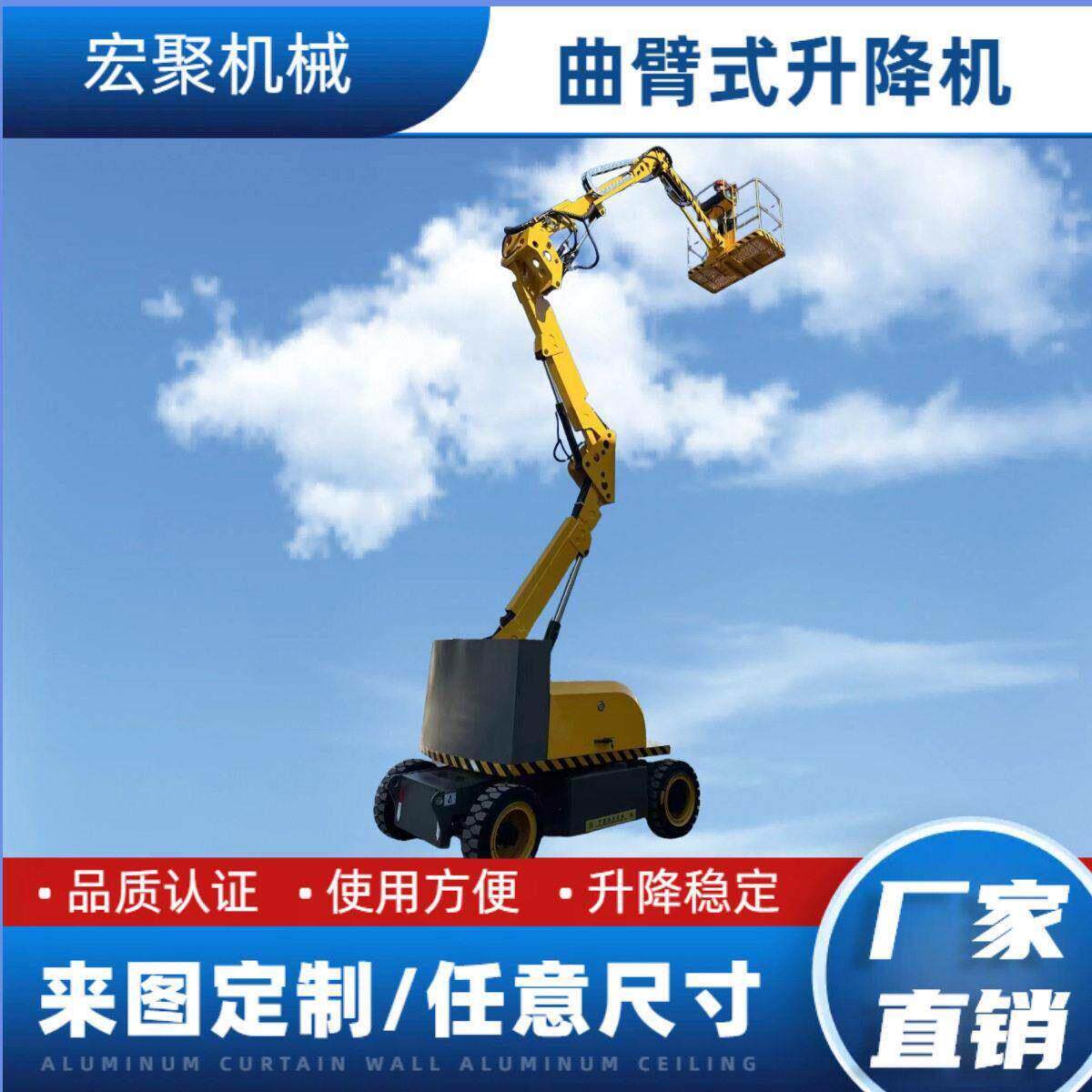 电车曲臂式升降履带曲臂动式空作业机伸缩臂曲臂路灯检曲臂升降修