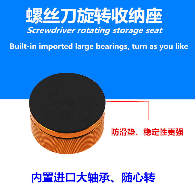 多功能螺丝刀旋转架 眼睛螺丝批铝合金摆放展示架镊子工具收纳盒