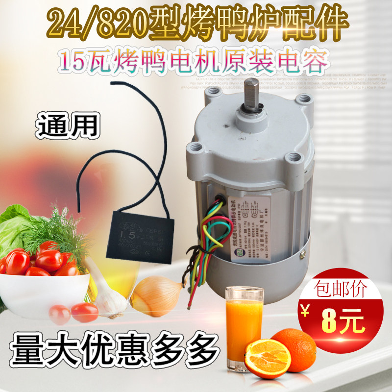 24型燃气烤鸭炉配件电容/烤鸭炉电机配件/燃气烤禽箱马达启动电容,厨房电器,商用烘烤炉/烤箱,淘宝优惠券,粉丝福利购,淘宝优惠卷