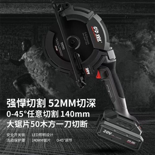 奔跑1401无刷单手锯 锂电多功能切割电锯家用小型手持锯 充电手锯