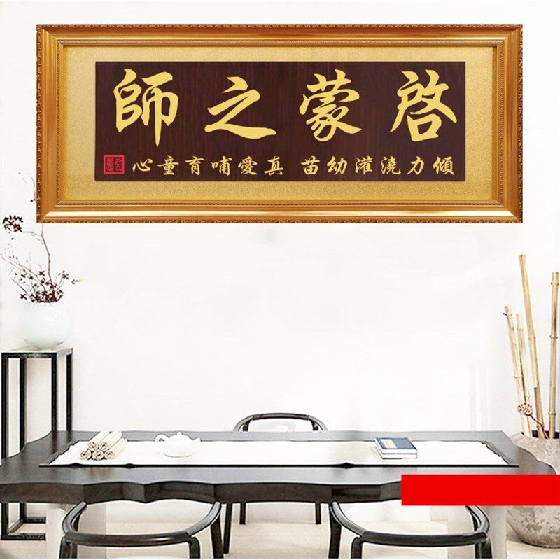 赠送母校毕业典礼定制桃李满天下牌匾答谢学校老师纪念实木招牌画