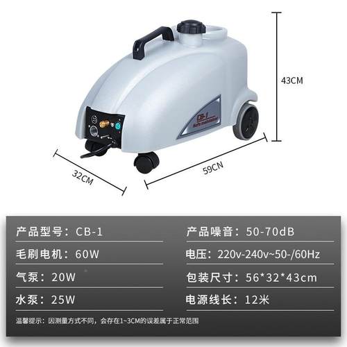 C艺B机-1沙发清洗机布发沙NCA干泡清洗器酒店座椅窗帘地毯清洗机