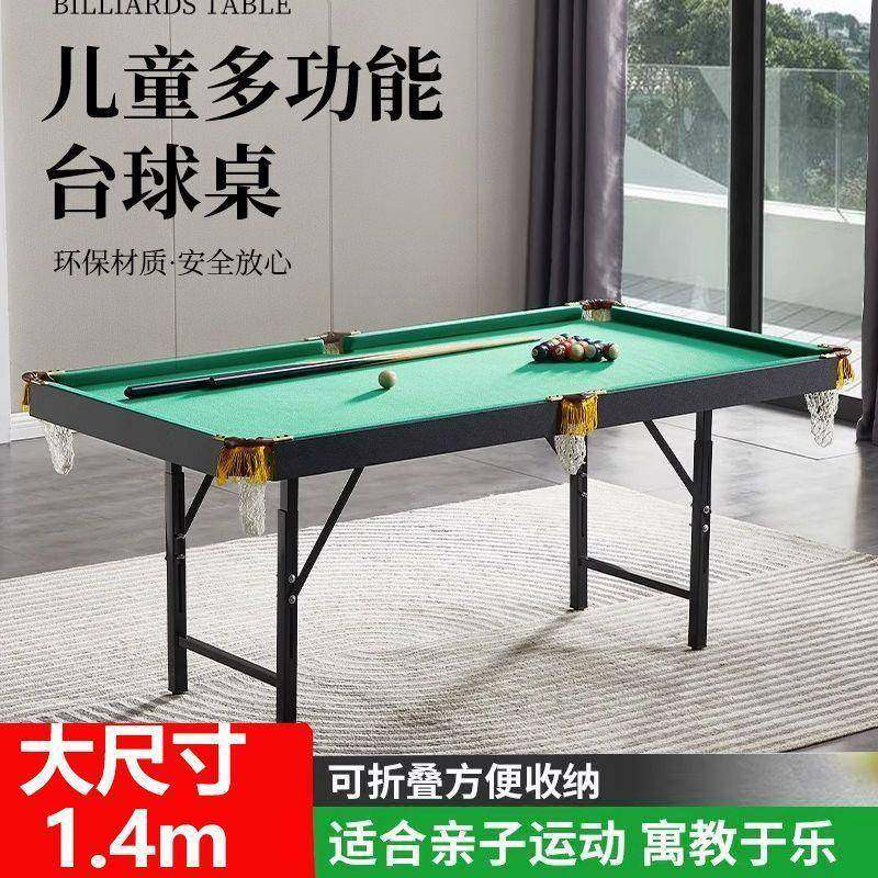 台球生桌家用儿童小PRGZf6dZ型家标准成人内玩具宿舍室学大号庭桌