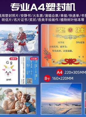 古GD285A285过过塑机胶机照片塑封机家用型压德膜机办公照小片封