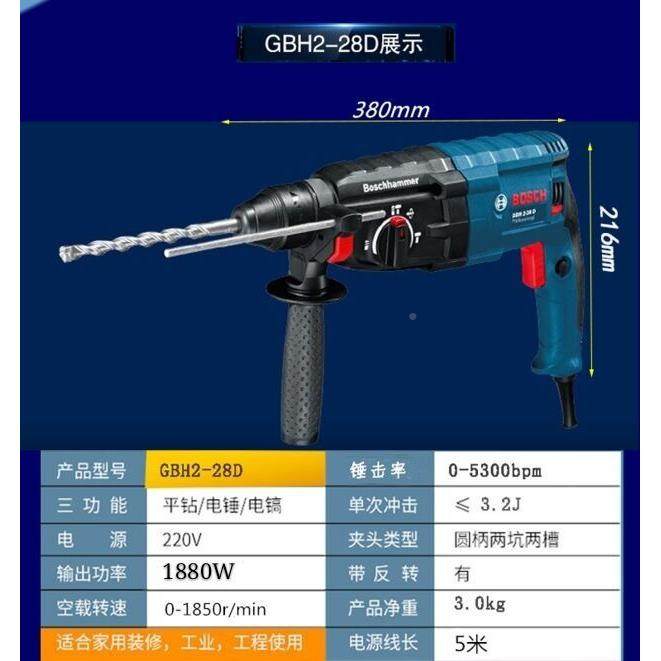 26业/28电锤能冲击钻家用无品牌/多功电大钻功率工级电镐混凝土轻型
