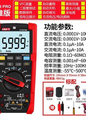 无品牌/优德U利T15BPRO数显万用表度高精真有值智效能防烧电工维