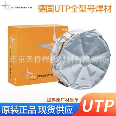 德国3UTP无品牌/A3213M氩n不锈钢弧焊丝2.0/2.4/.2mm