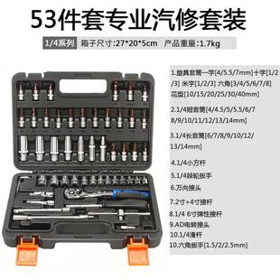 永专业汽修工具中配筒套扳手棘轮柄ITH组合套装 具151件套工 32锋