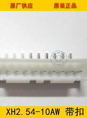 XHB2.504-10AW2.54-1P弯带扣针2针.54间距弯针带扣环保现FAK座货