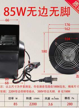 小工频离心风2LHX机10FL型J185W80V有边脚气模无拱门鼓风机20V