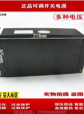可480W调开关电0源无品牌/15V24V28V30V36V48V670V80V110V150V220VV300V