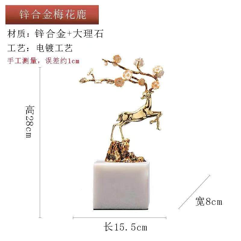 轻CJ-06合金鹿摆奢件代梅花鹿意现客创厅电视柜酒柜玄关装饰工艺,饰品/流行首饰/时尚饰品新,其他DIY饰品配件,淘宝优惠券,粉丝福利购,淘宝优惠卷