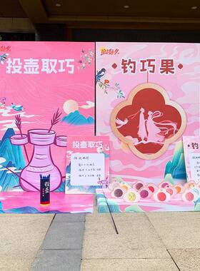 情人节游园会建道具装用品八圈仙门店团置套背景装80004饰七夕商