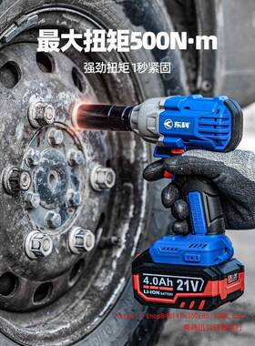 东科动EWK扳手电多功能大扭力500N3子0N新款冲击扳手无5刷架工大