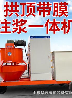 智能机浆搅拌SMO一体机水泥浆注浆高压注浆砂砂浆注搅拌水泥灌