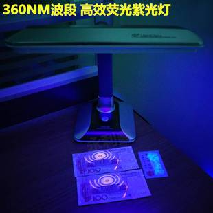 紫光灯台灯 27WBLB 紫外线黑灯管检测验钞防伪收藏UV磁粉检测台灯