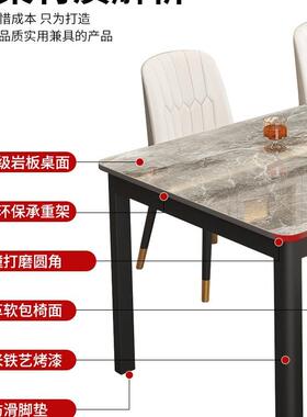 岩板餐桌现代约出30091家用吃饭桌简子户型餐桌小椅组合租房长方