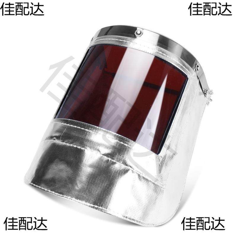 同禄10eaSfhXHp00度铝箔高温隔热面罩炉前工安全帽钢防厂电焊防护,畜牧/养殖物资,特种养殖设备,淘宝优惠券,粉丝福利购,淘宝优惠卷