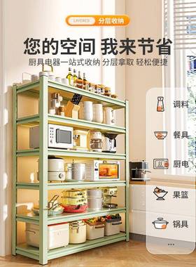 A9L厨房物洞RHR架带洞储板落地多层绿色物架厨具微置波炉收纳架钢