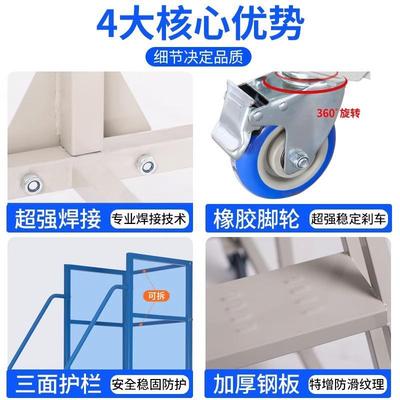 梯源头工厂仓储登移动登高高梯检修移动高登72225平台梯滑轮梯子