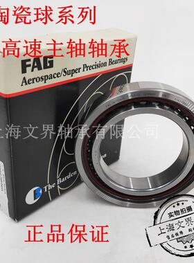 德国陶瓷球H速CB714T-C--P4S-UL0JBW高主轴轴承