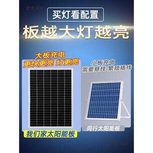 √025新庭DBX款 太阳能户外灯院照明灯家用led2超太亮大功率感应麦