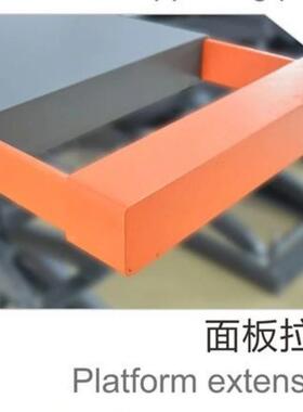 升SHL--J-40B小剪举机4T单边加长版剪升YRP降架维保小店Y设备藏地