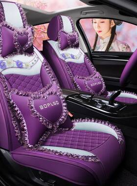 汽车花坐垫四季用通座椅套PAU全包皮围可爱朵座套紫色质汽车座套