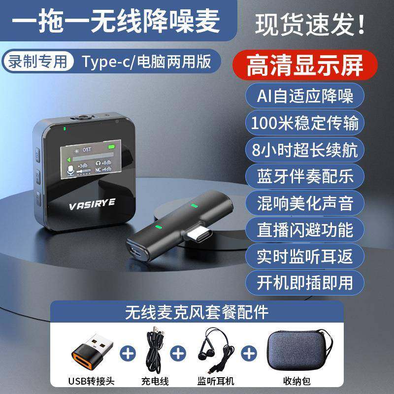 直播麦克风领夹式专用主播播噪CXV手机电脑唱歌吃降户外无收线音