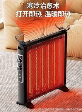 取暖器暖器公家用电热膜省电电办室速热电暖炉能节88565电热非油