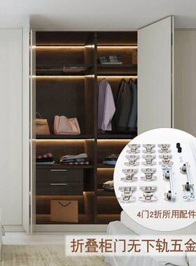 折叠门无下轨吊轮滑推拉门过帽间轨道道门两折衣衣F767MJTM柜吊轮
