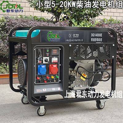 小型便携式柴柴油发电组101215机20KW双电压油发电机92885单三相