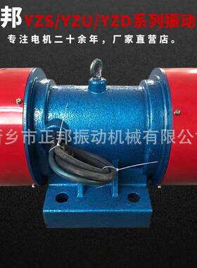 z20230407s-振动电y机混凝土附着式高频振动器yzs4-10振打电机面
