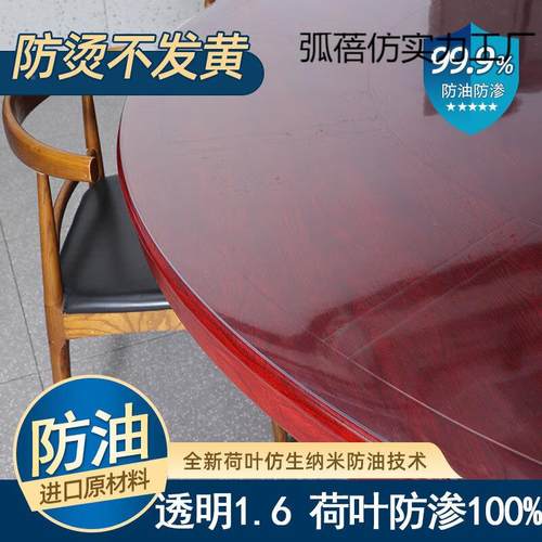 折防叠椭圆形桌布塑料JNG透明软玻璃圆伸大桌桌缩垫油免洗水晶板